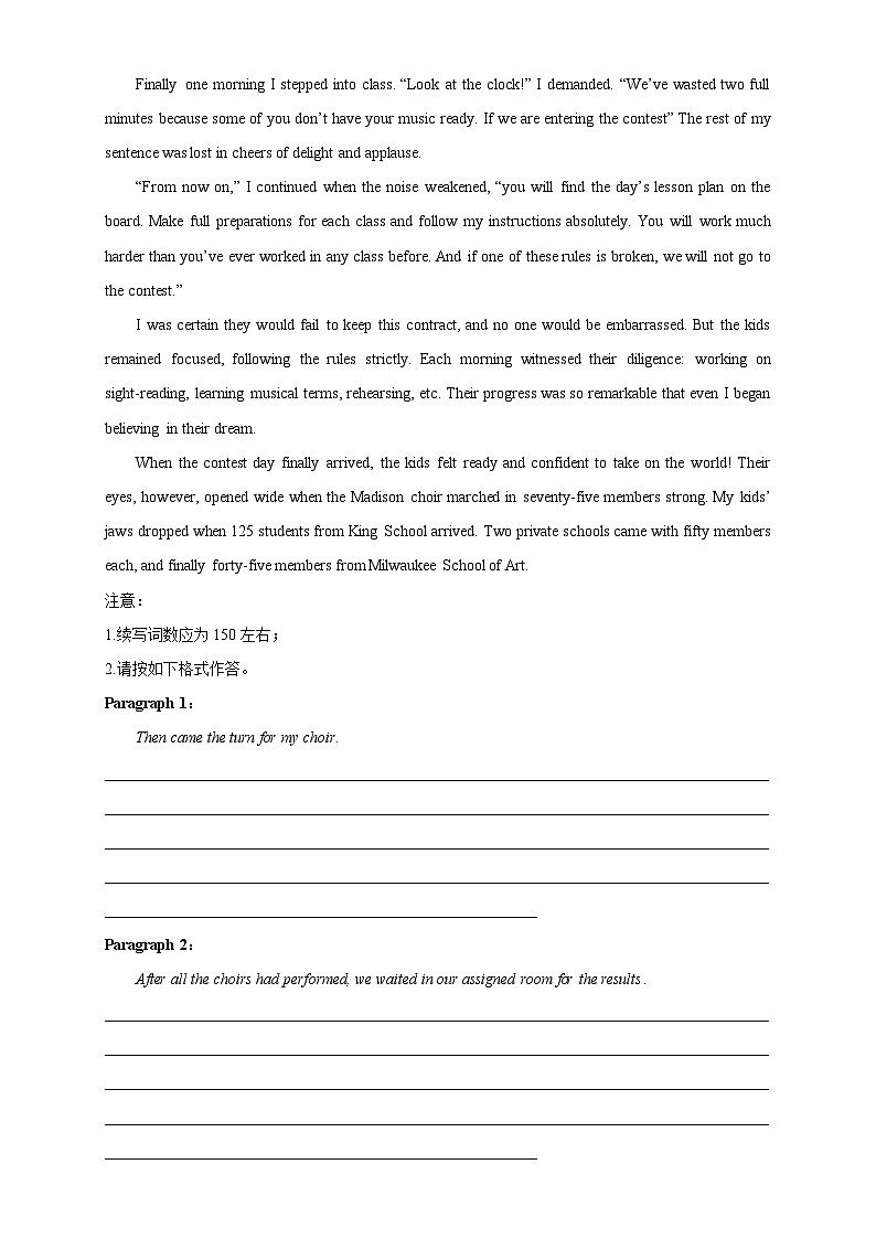 【考前特训】02：励志理想篇（人与自我）-2025年高考英语读后续写三大主题意境十大经典话题精选荟第2页