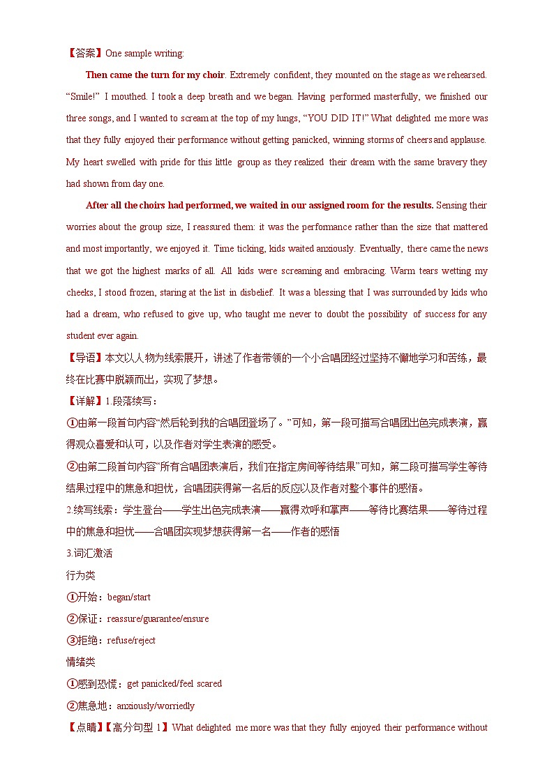 【考前特训】02：励志理想篇（人与自我）-2025年高考英语读后续写三大主题意境十大经典话题精选荟第3页