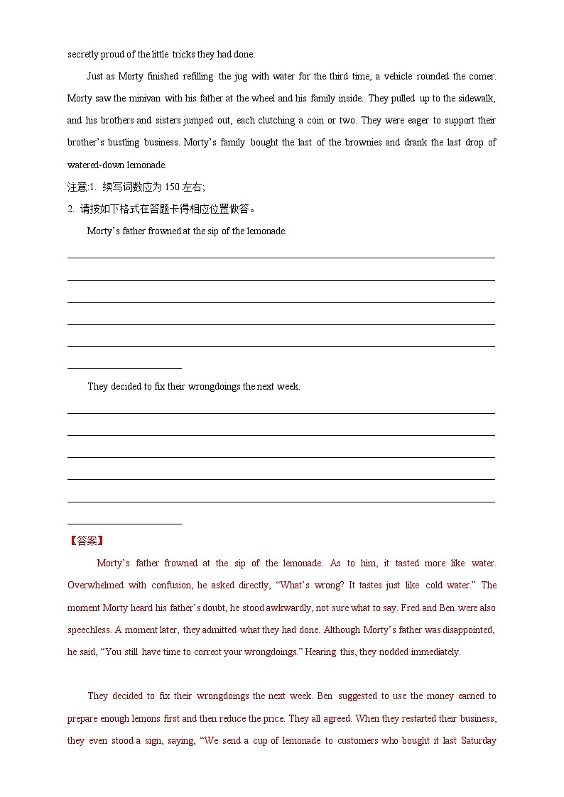 【考前特训】04：情感哲理篇（人与自我）-2025年高考英语读后续写三大主题意境十大经典话题精选荟02