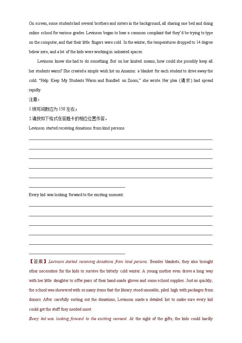 【考前特训】05：善行义举篇（人与社会）-2025年高考英语读后续写三大主题意境十大经典话题精选荟第2页