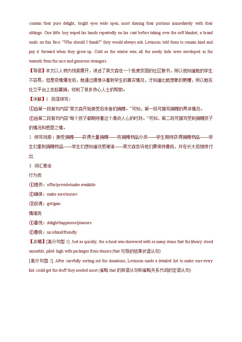 【考前特训】05：善行义举篇（人与社会）-2025年高考英语读后续写三大主题意境十大经典话题精选荟第3页