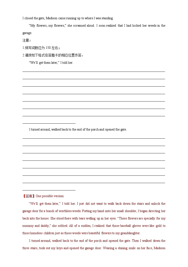 【考前特训】07：生活趣事篇（人与社会）-2025年高考英语读后续写三大主题意境十大经典话题精选荟第2页