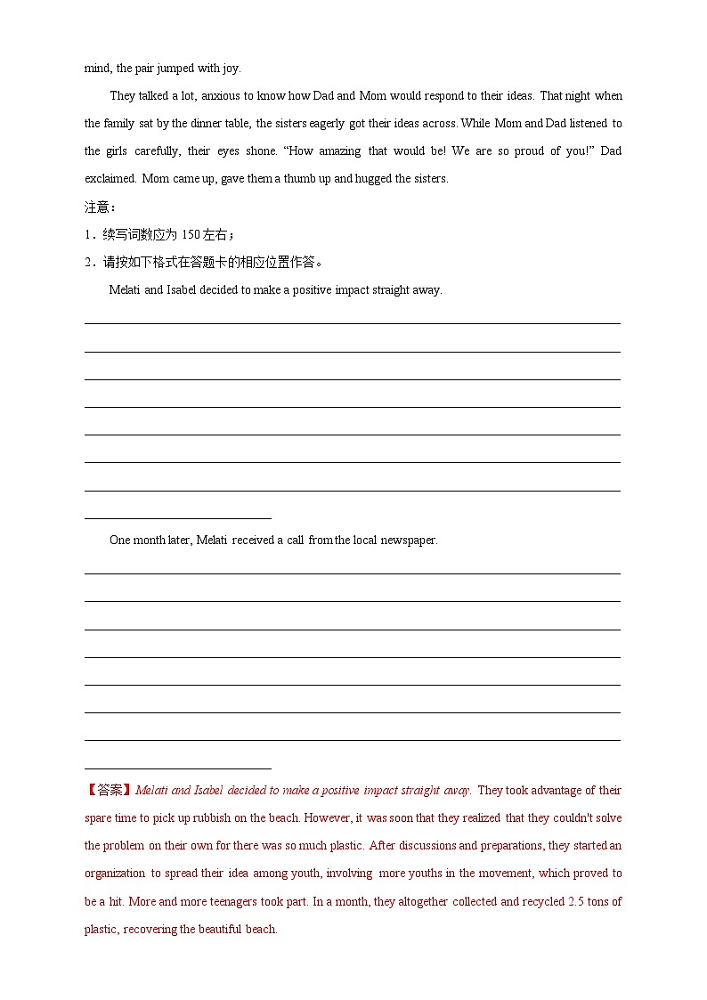 【考前特训】08：公益活动篇（人与社会）-2025年高考英语读后续写三大主题意境十大经典话题精选荟02