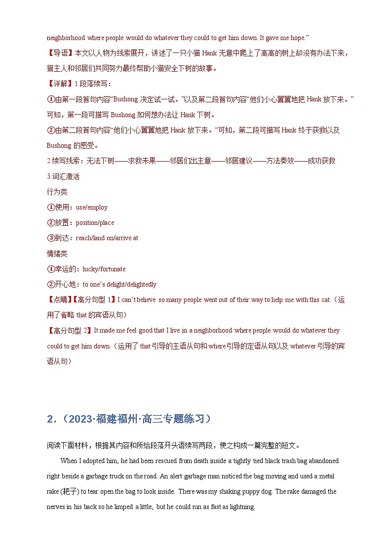 【考前特训】10：动物求助篇（人与自然）-2025年高考英语读后续写三大主题意境十大经典话题精选荟03