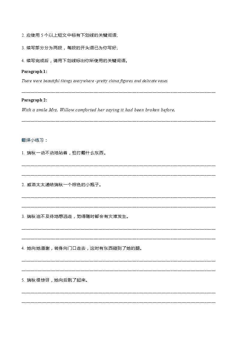 专题3  2025新高考英语读后续写模拟专练11-15（翻译+范文）02