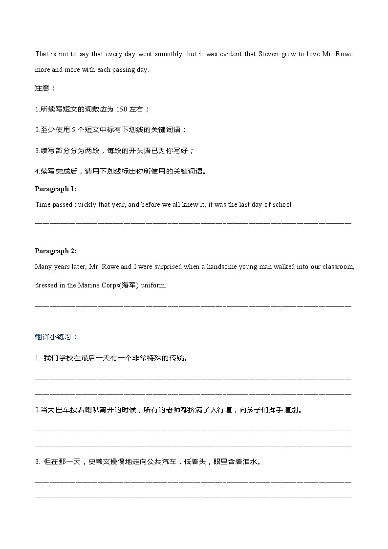 专题4  2025新高考英语读后续写模拟专练16-20（翻译+范文）第2页