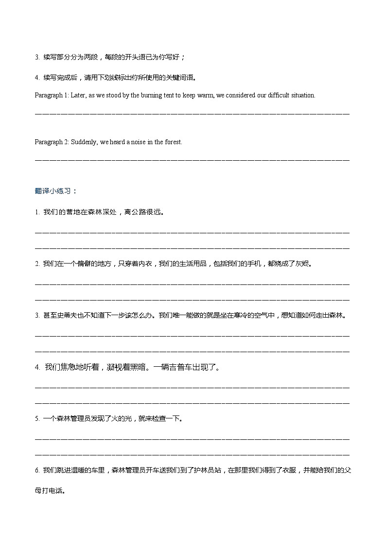 专题8  2025新高考英语读后续写模拟专练36-40（翻译+范文）第2页