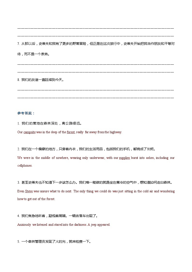 专题8  2025新高考英语读后续写模拟专练36-40（翻译+范文）第3页