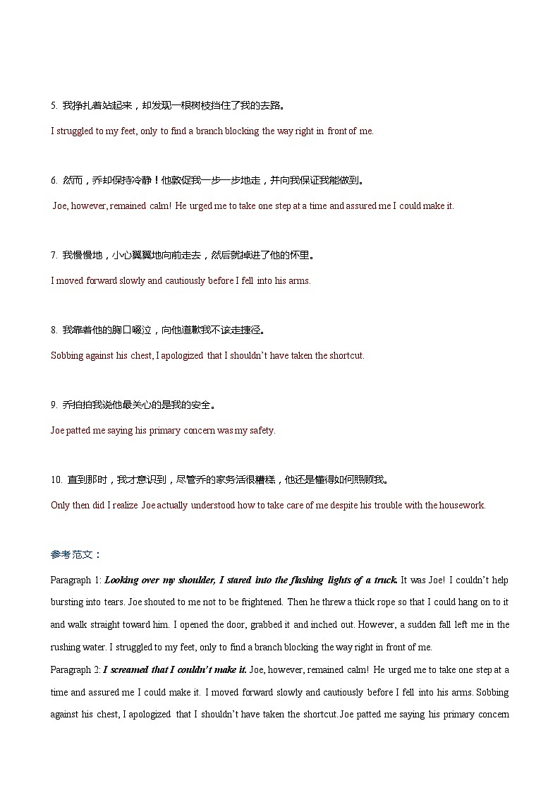 专题9  2025新高考英语读后续写模拟专练41-45（翻译+范文）03