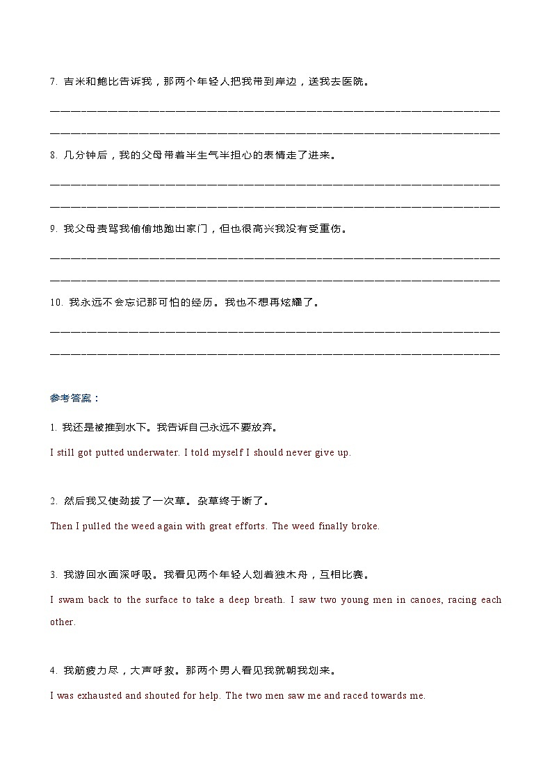 专题12  2025新高考英语读后续写模拟专练56-60（翻译+范文）03