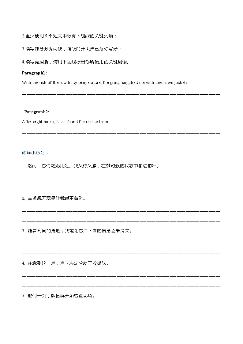 专题15  2025新高考英语读后续写模拟专练71-75（翻译+范文）02