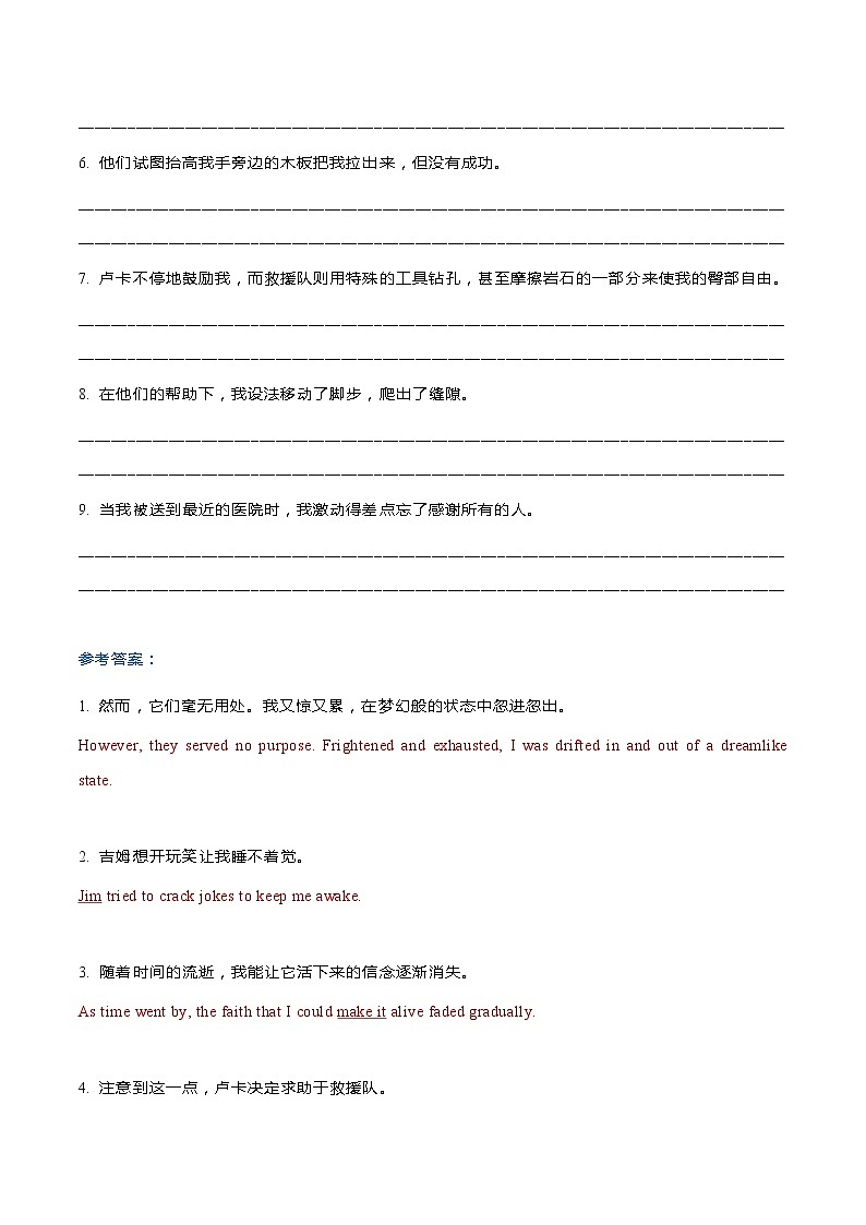 专题15  2025新高考英语读后续写模拟专练71-75（翻译+范文）03