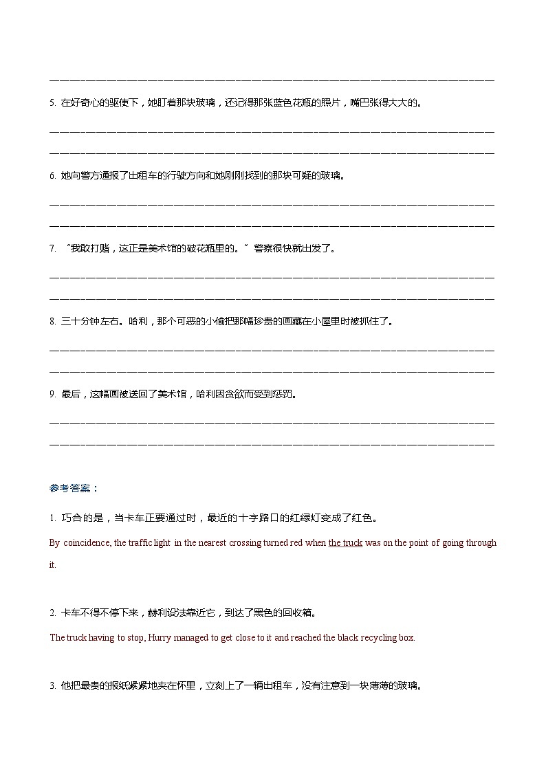 专题17  2025新高考英语读后续写模拟专练81-85（翻译+范文）第3页