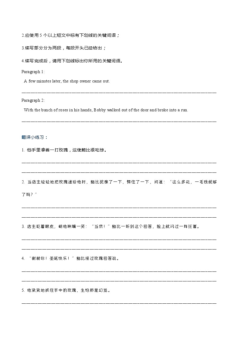 专题18  2025新高考英语读后续写模拟专练86-90（翻译+范文）02