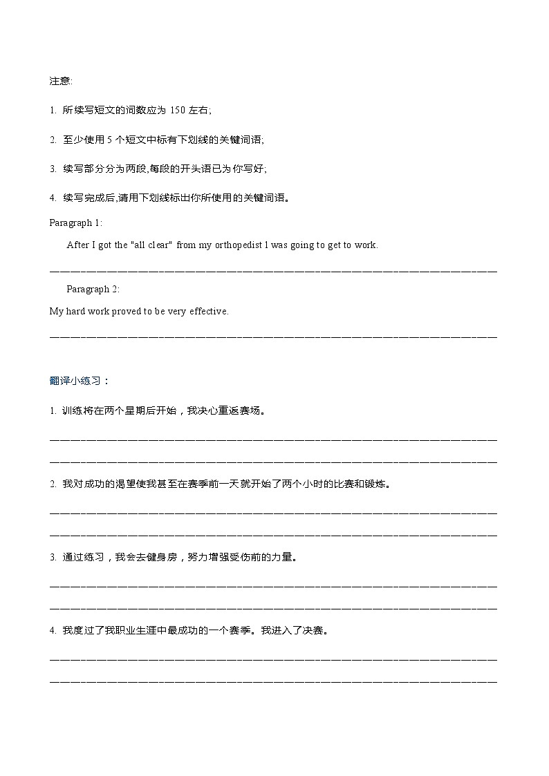 专题22  2025新高考英语读后续写模拟专练106-110（翻译+范文）02