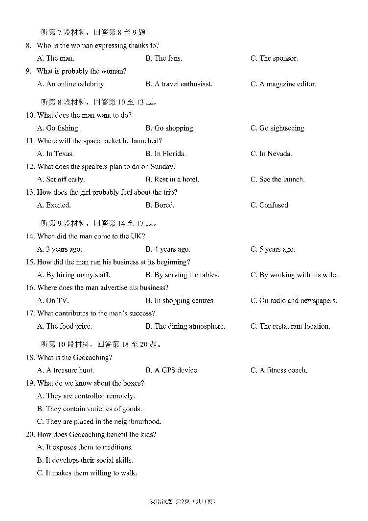 四川省成都市第七中学2023-2024学年高一下学期6月月考英语试题02