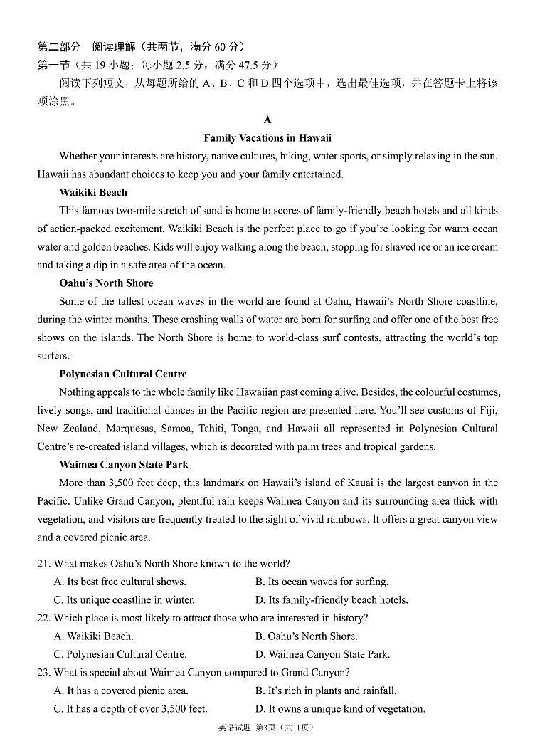 四川省成都市第七中学2023-2024学年高一下学期6月月考英语试题03