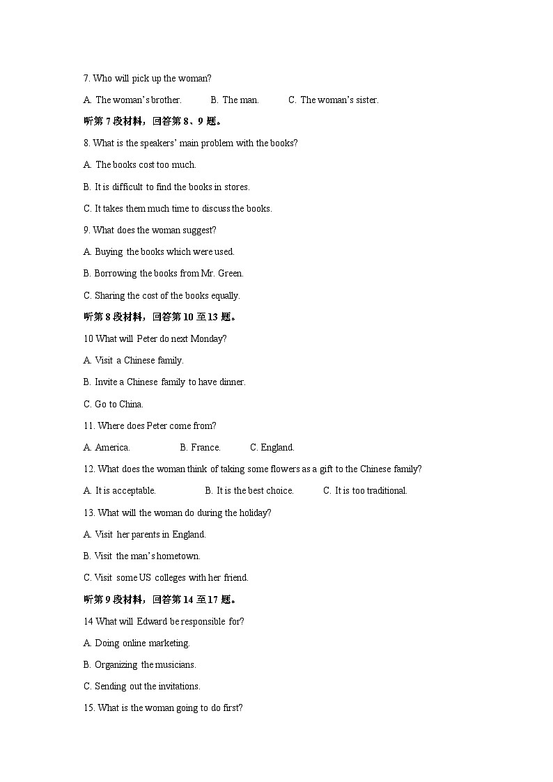 英语：陕西省韩城市2023-2024学年高二下学期期末考试试题（解析版）02