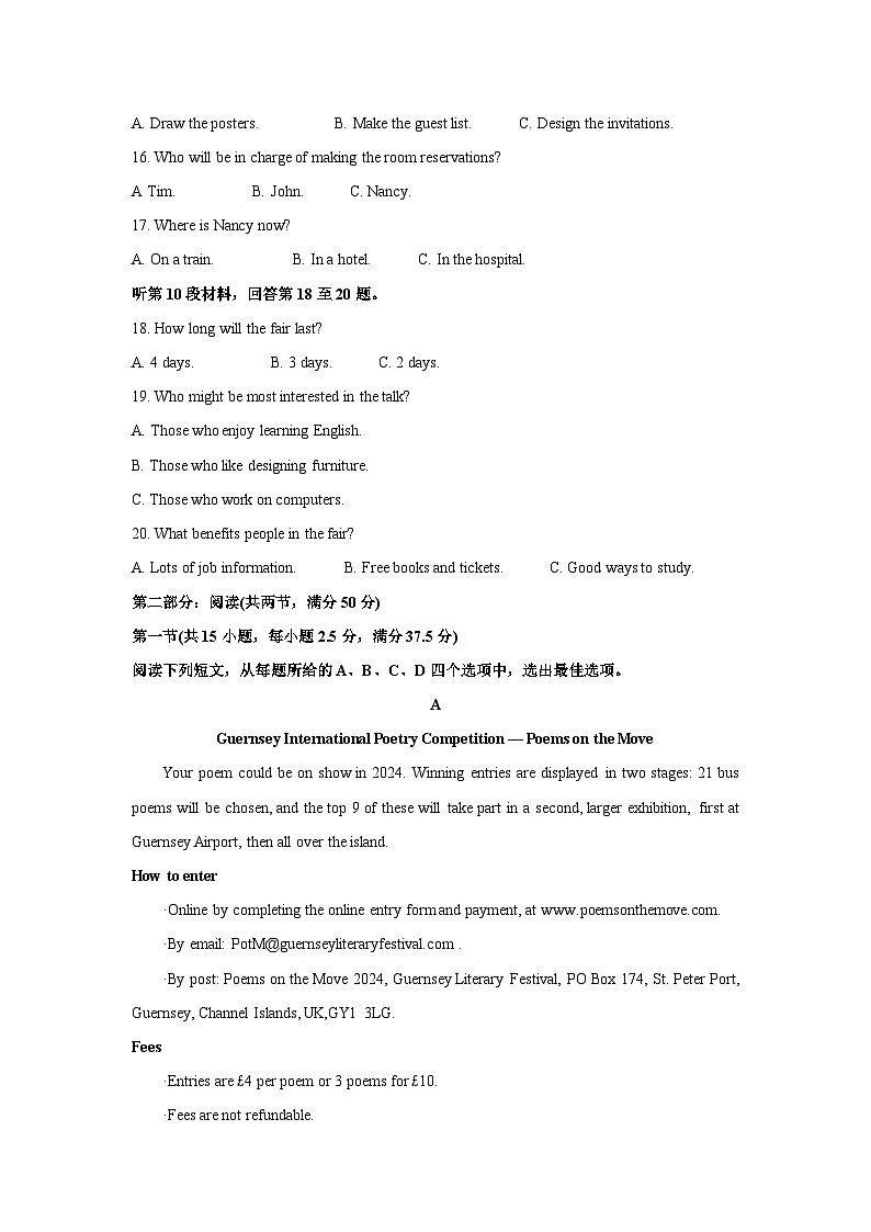 英语：陕西省韩城市2023-2024学年高二下学期期末考试试题（解析版）03