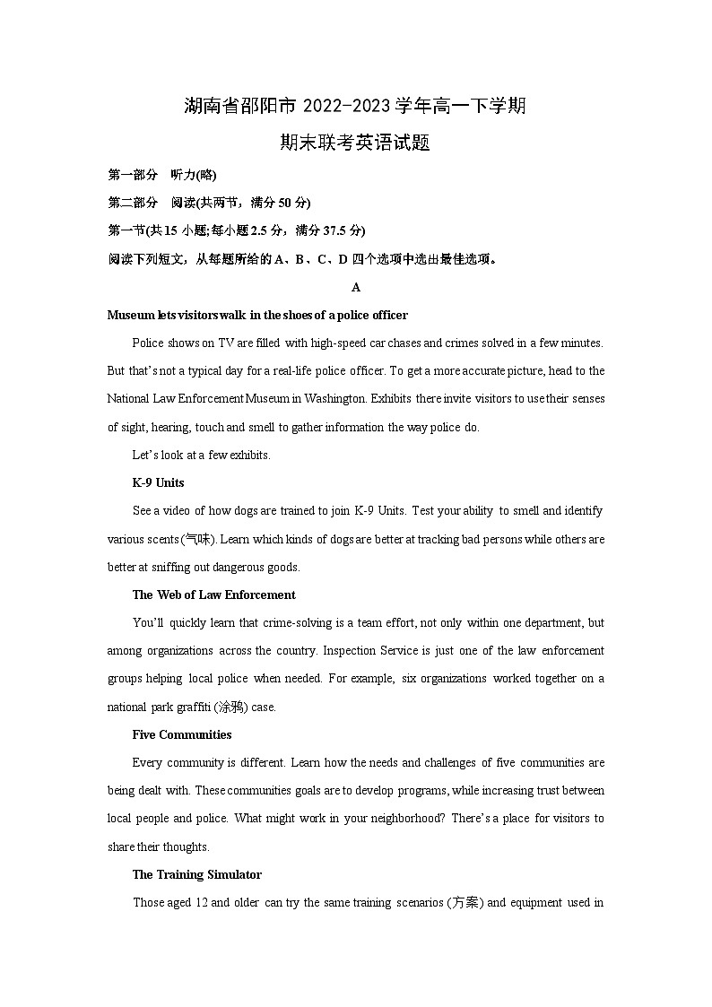 英语：湖南省邵阳市2022-2023学年高一下学期期末联考试题（解析版）01