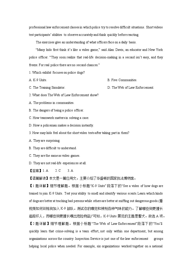 英语：湖南省邵阳市2022-2023学年高一下学期期末联考试题（解析版）02