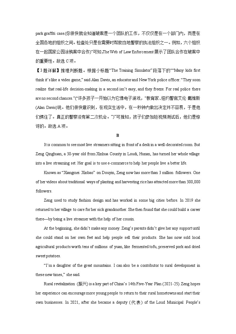 英语：湖南省邵阳市2022-2023学年高一下学期期末联考试题（解析版）03