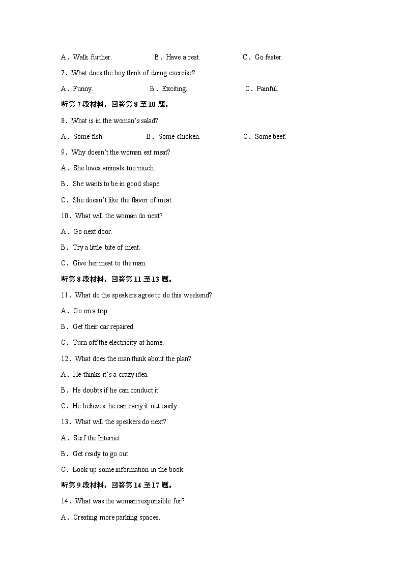 英语：湖北省武汉市部分省重点高中2022-2023学年高二下学期期末质量检测试题（解析版）第2页