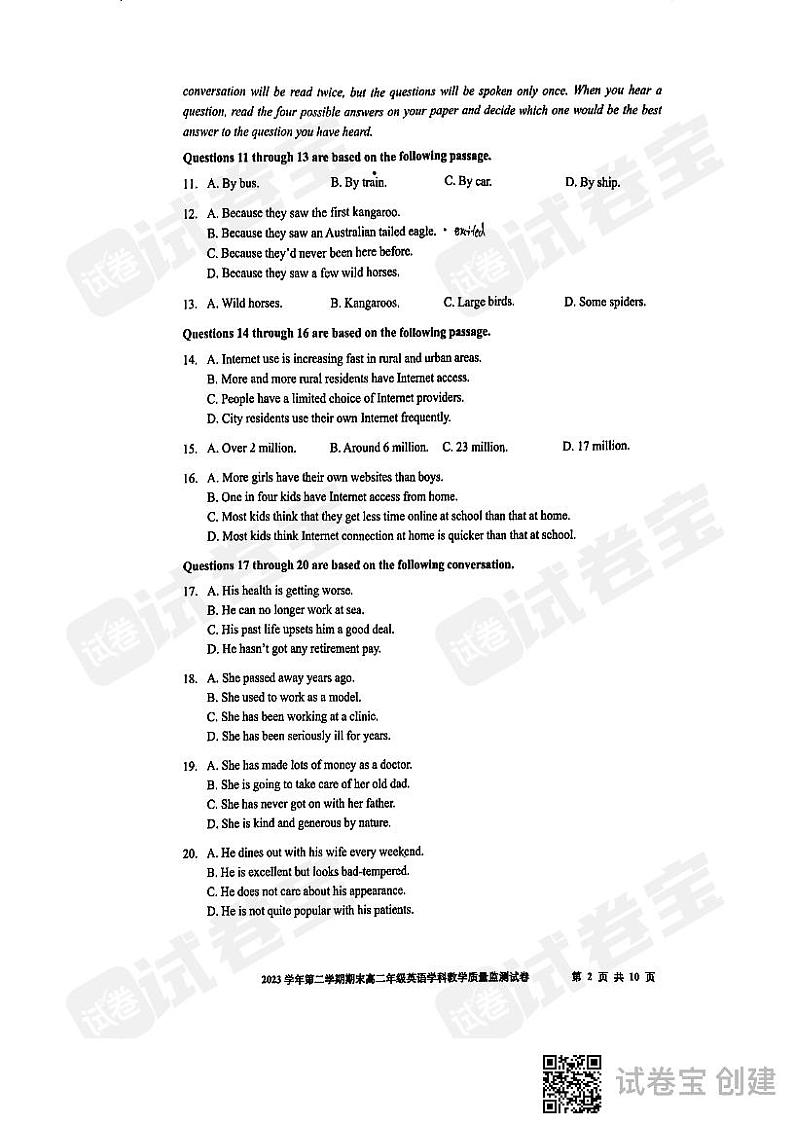 上海市宝山区2023-2024学年高二下学期期末教学质量监测英语试卷02