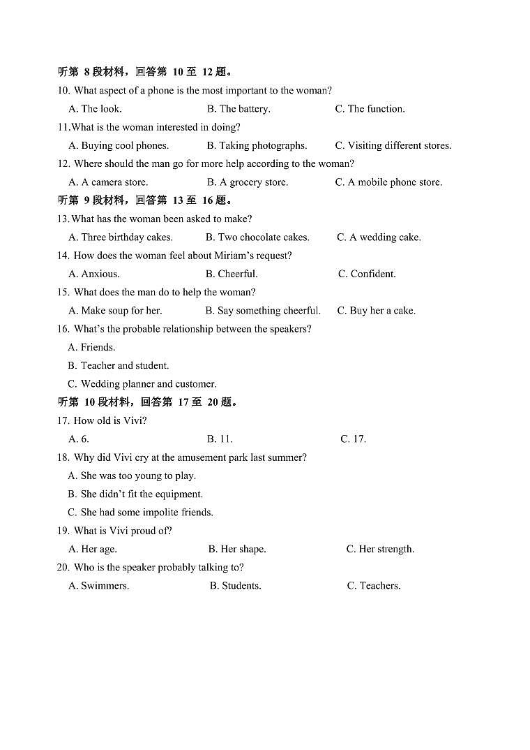 福建省福安市第一中学2023-2024学年高一下学期第三次月考英语试题第2页
