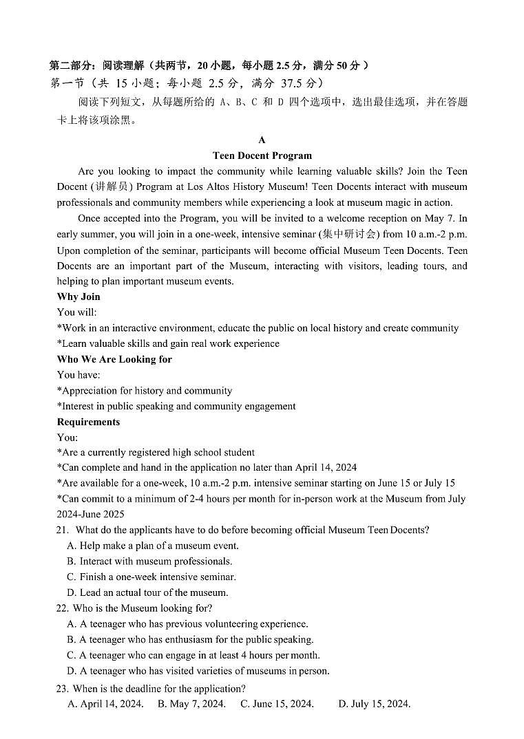 福建省福安市第一中学2023-2024学年高一下学期第三次月考英语试题第3页