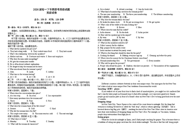 四川省眉山市东坡区2023-2024学年高一下学期5月期中考试英语含答案第1页