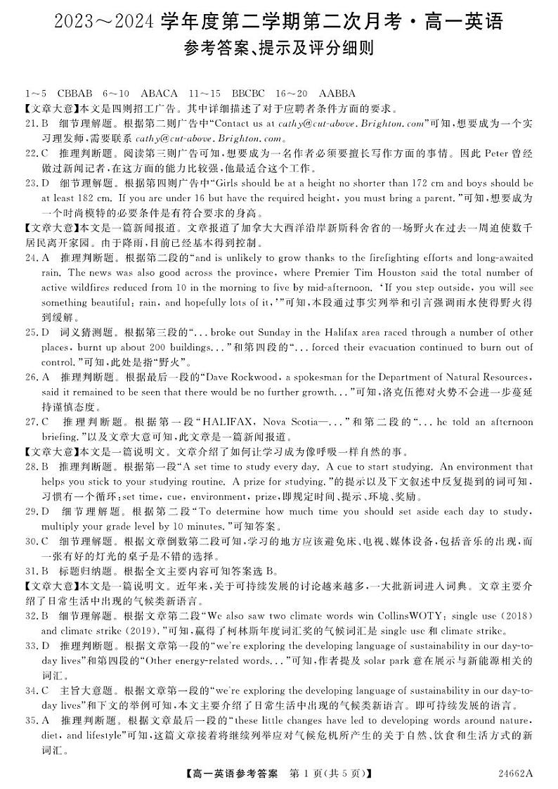 24662A-英语DA1第1页