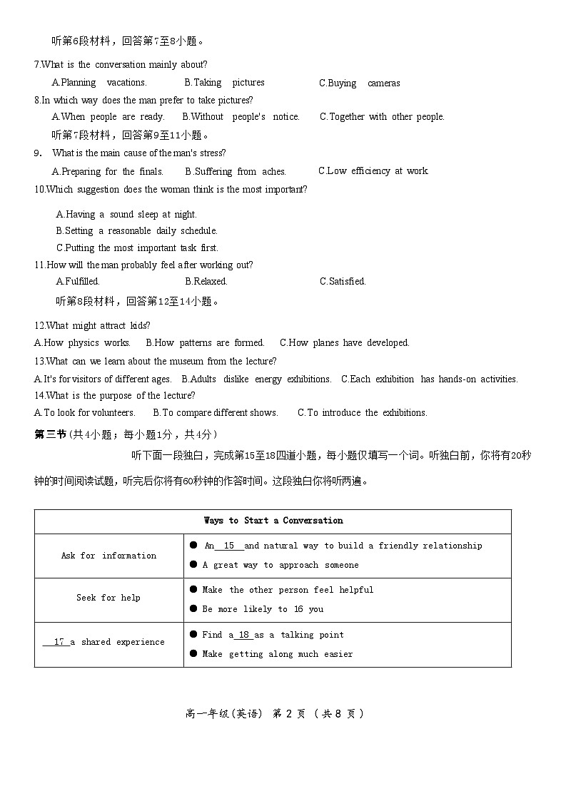 2023北京海淀高一（下）期末英语试卷(1)02