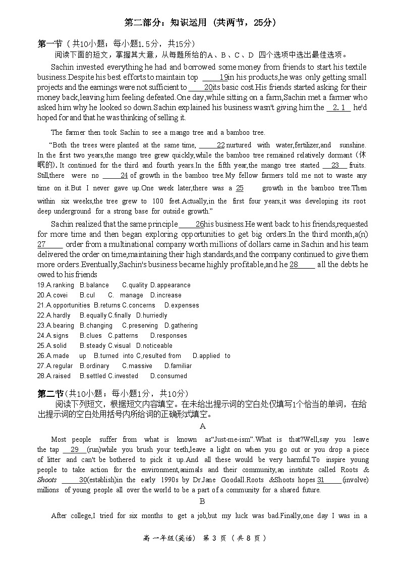 2023北京海淀高一（下）期末英语试卷(1)03