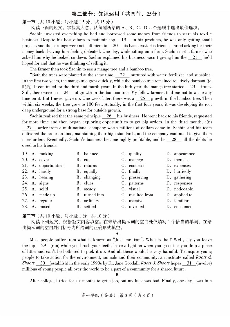 2023北京海淀高一（下）期末英语试卷03