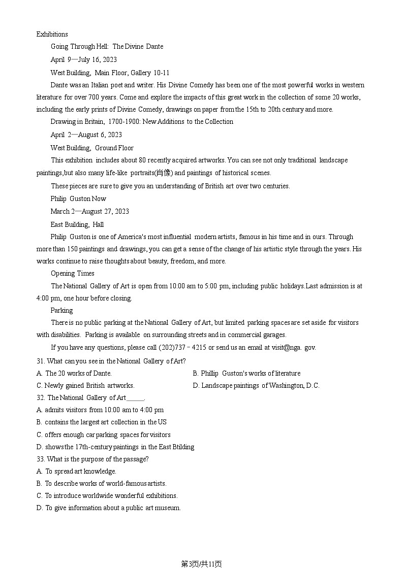 2023北京朝阳高一（下）期末英语试卷及答案（教师版）第3页