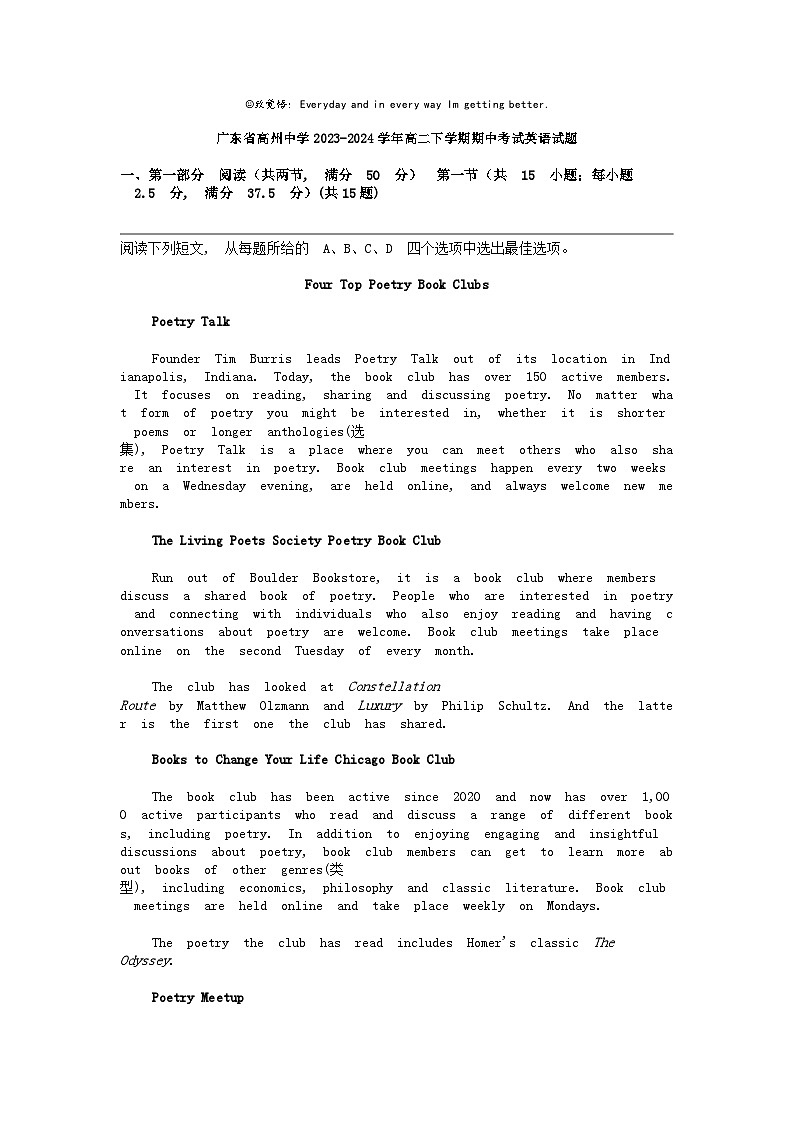 广东省高州中学2023-2024学年高二下学期期中考试英语试题01
