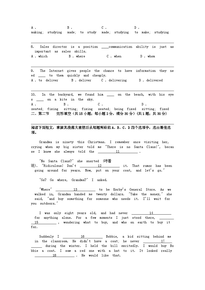 广东省汕头市金山中学2023-2024学年高一下学期4月阶段考试英语试题02