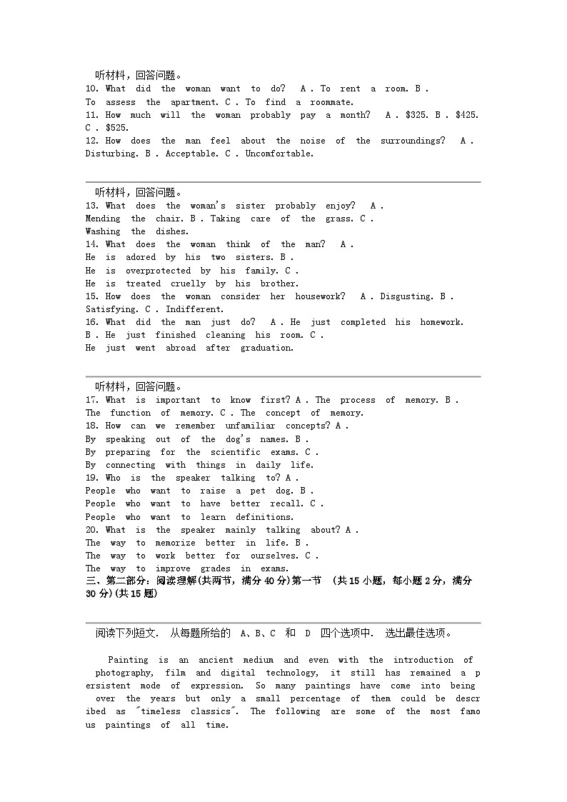 陕西省咸阳市2024届高三下学期高考模拟（三）英语试卷（音频暂未更新）第2页