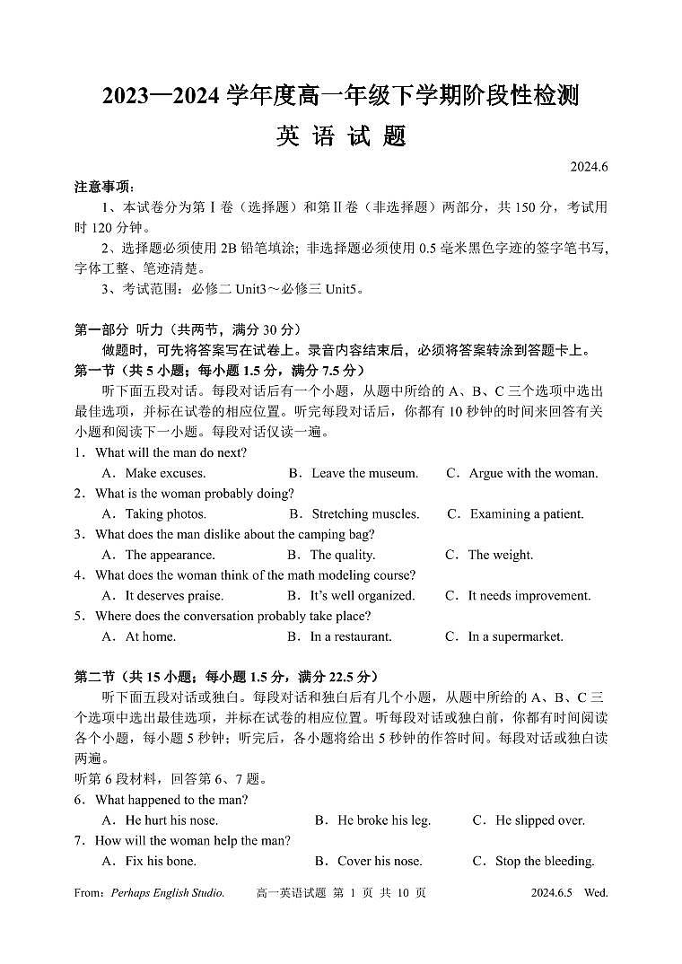 高一英语试题第1页