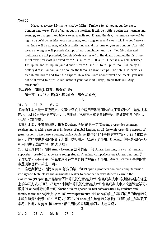 高一英语试题参考答案第3页