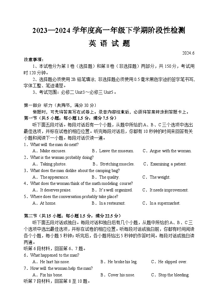 高一英语试题第1页