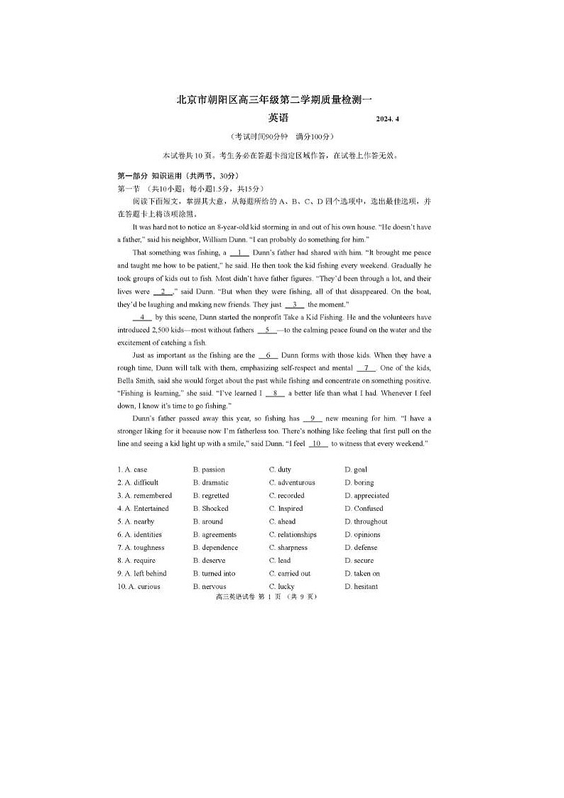 2024届北京朝阳高三一模英语试题第1页