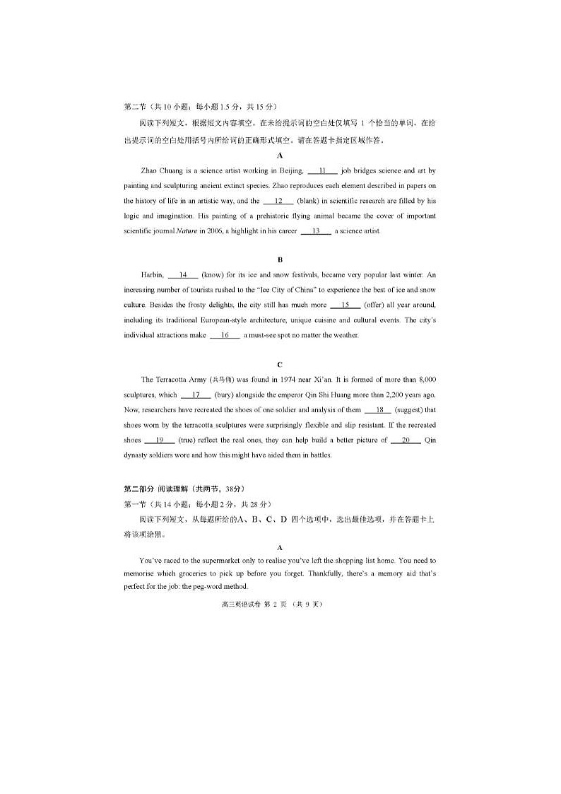 2024届北京朝阳高三一模英语试题第2页