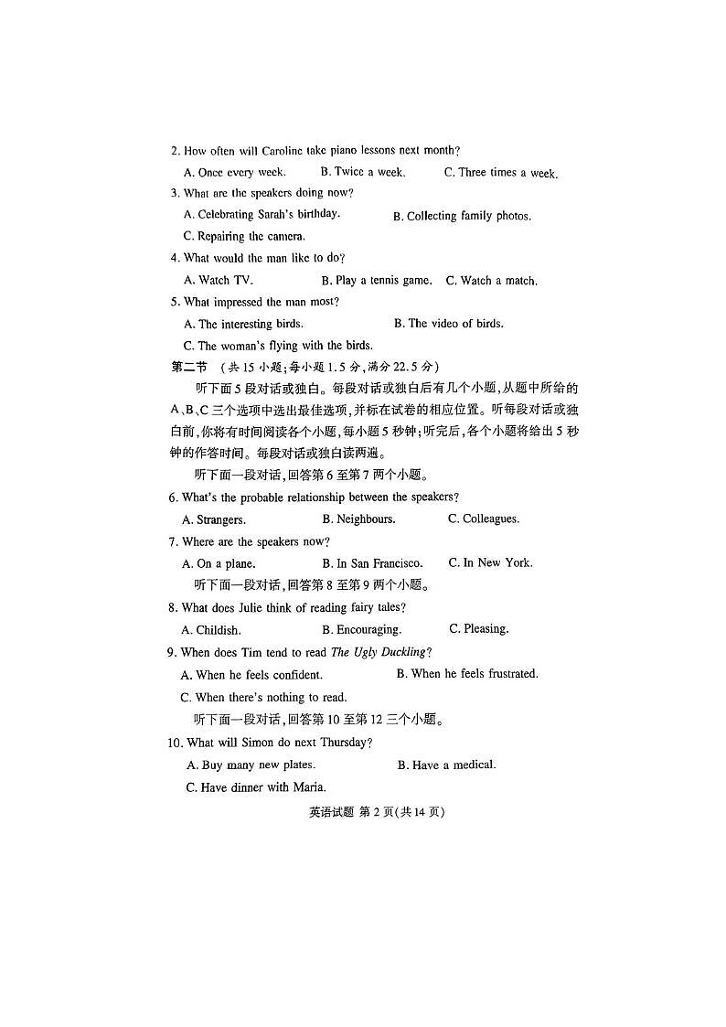 2024届湘豫名校联考高三第四次模考英语试题第2页