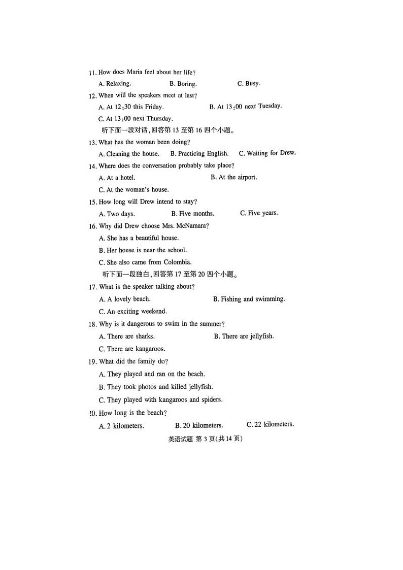 2024届湘豫名校联考高三第四次模考英语试题第3页