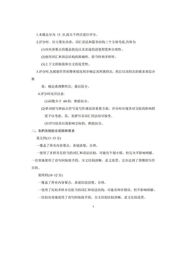 2024届山西省太原市高三5月模拟考英语试题答案第3页