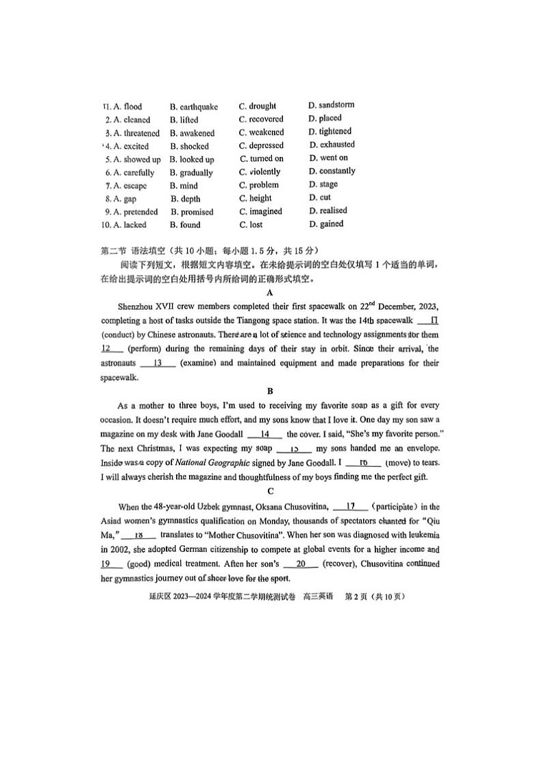 2024届北京延庆高三一模英语试题02
