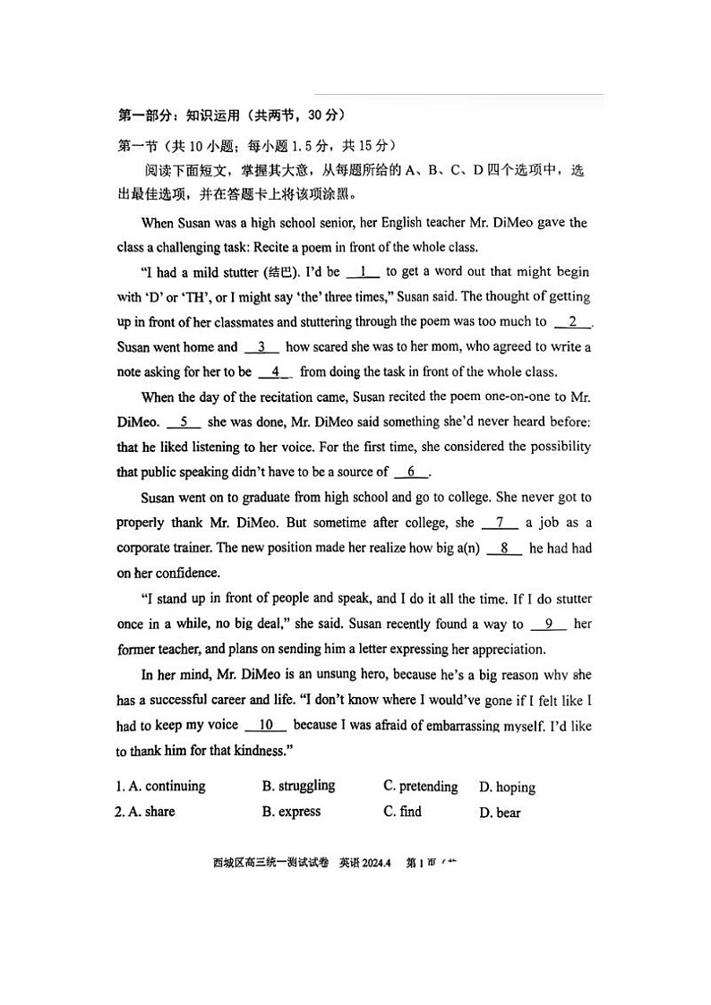 2024届北京西城高三一模英语试题01