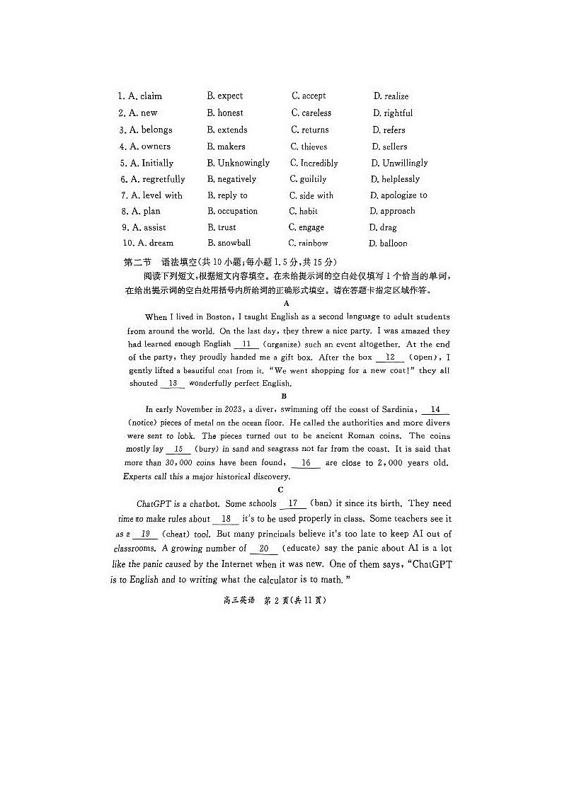 2024届北京东城高三一模英语试题02